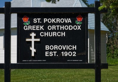 Borowich (UOC)