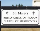 shishk sign