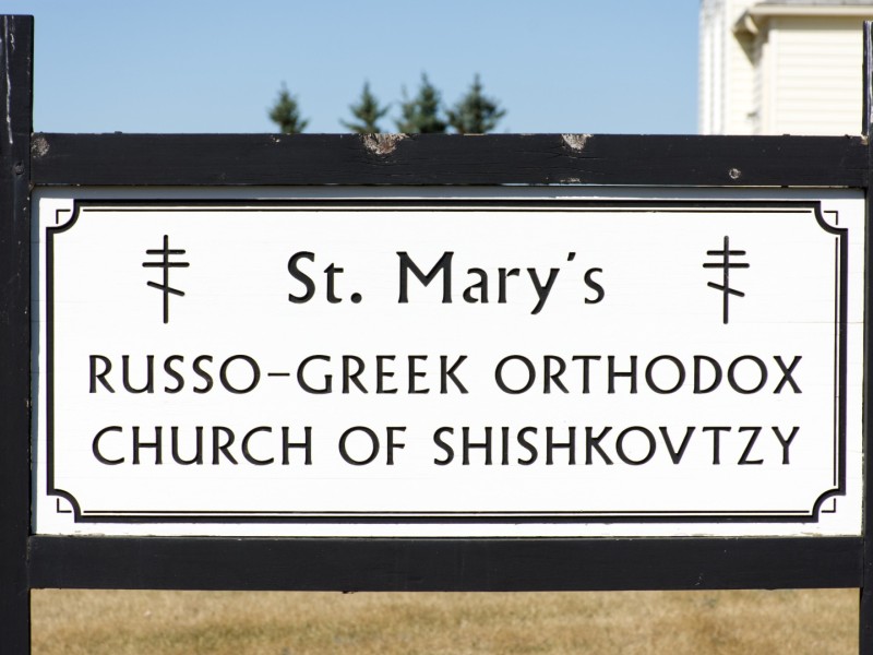 shishk sign