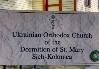 Sich-Kolomea (UOC)